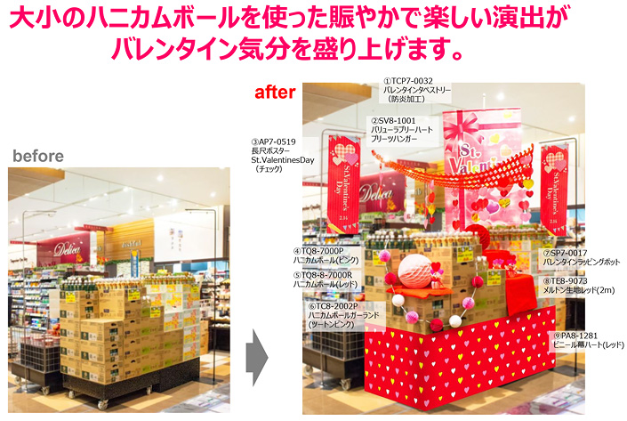 ビフォーアフター展開例