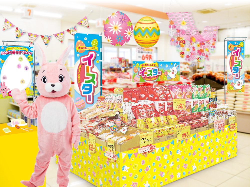 イースター売り場展開例