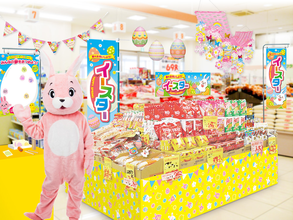 イースター売り場展開例