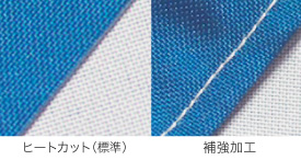 補強加工写真
