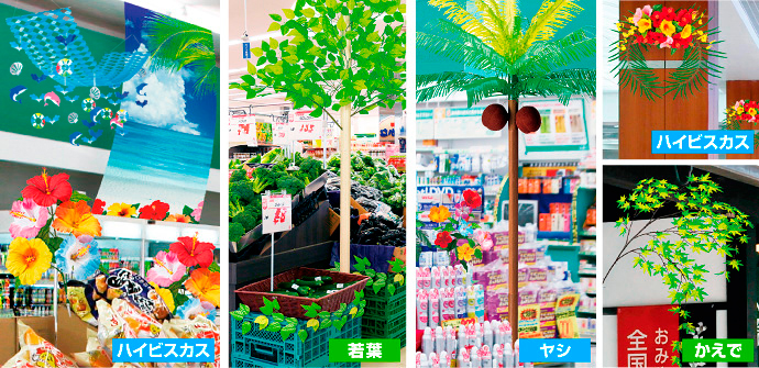 夏の装飾品展開例2