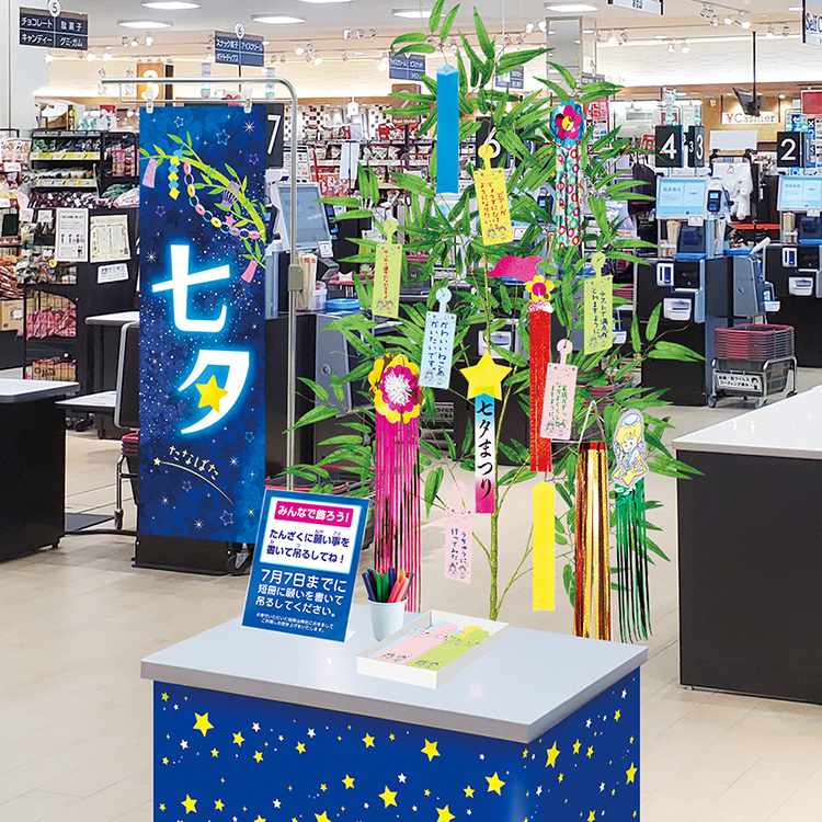 七夕イベントお願い事コーナーの展開例写真