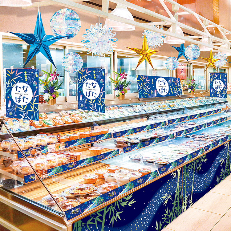 七夕関連商品売り場 冷ケース周辺の展開例写真