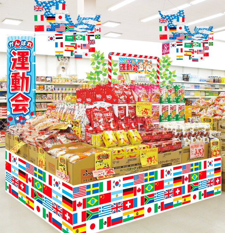 運動会販促品の展開例