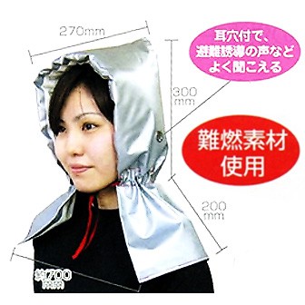 大人用防災ずきん