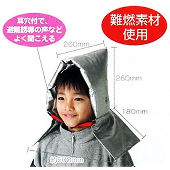 子供用防災ずきん