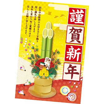 年頭ポスター 謹賀新年 コマ タイトルポップ 販促物 販促通販の Pop Gallery ポップギャラリー