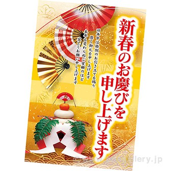 年頭ポスター のぼり 年末年始営業日告知ポスター のぼり他 お正月特集 販促物 販促通販の Pop Gallery ポップギャラリー