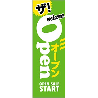 のぼり ザ・OPEN