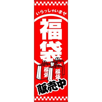 【レトロ】大売り出しのぼり 楽天市場】【ネコポス送料360】 のぼり旗 酒場・レトロ風のぼり