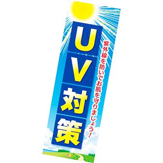 長尺ポスター UV対策