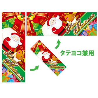 タテヨコポスター クリスマス