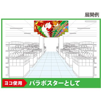 タテヨコポスター クリスマス