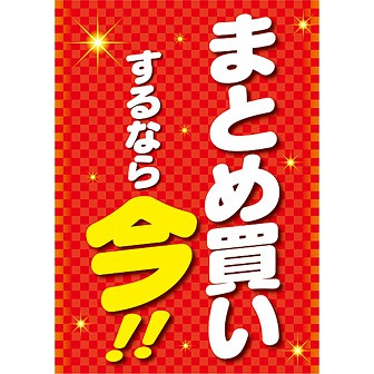 松島庄汰さん掲載ページ（大型A3サイズ配送）ポスターサイズ #6371 2883-352-