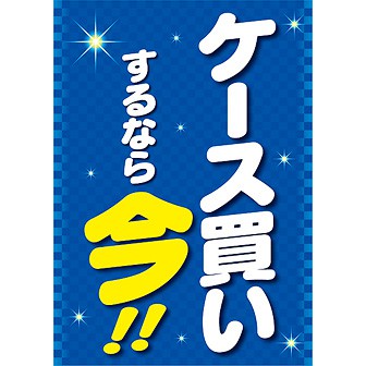 A3ポスター ケース買いするなら今！