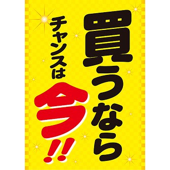 POPポスター3点のみ　※本は付きません！！ Amazon.co.jp: 壁紙屋本舗 アート ポスター インテリア A3サイズ