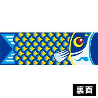 パラポスター こいのぼり（両面別色）