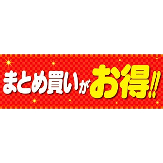 らら（まとめ買い大幅値下）ページ パラポスター まとめ買いがお得: タイトルポップ｜販促物・販促