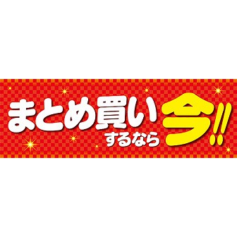パラポスター まとめ買いするなら今！
