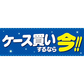 パラポスター ケース買いするなら今！