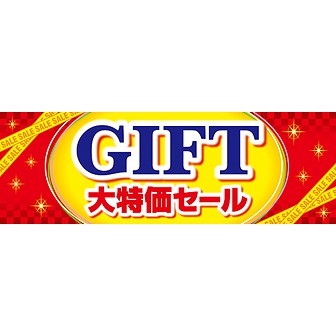 パラポスター GIFT（ギフト） 大特価セール
