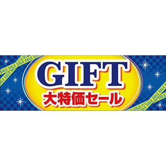 パラポスター GIFT 大特価セール（夏）