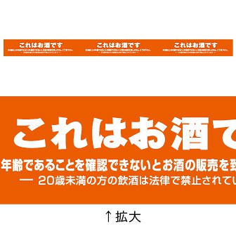 レールpop お酒コーナー タイトルポップ 販促物 販促通販の Pop Gallery ポップギャラリー レールpop お酒コーナー タイトルポップ 販促物 販促通販の Pop Gallery ポップギャラリー