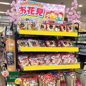 レールPOP 格子黄