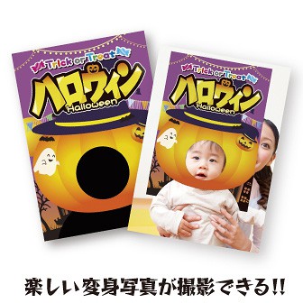 ハロウィンAR仮装ポスター