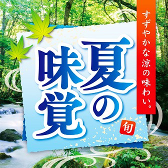 テーマポスター 夏の味覚 タイトルポップ 販促物 販促通販の Pop Gallery ポップギャラリー