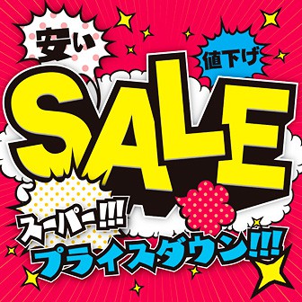 テーマポスター Sale ポップ タイトルポップ 販促物 販促通販の Pop Gallery ポップギャラリー