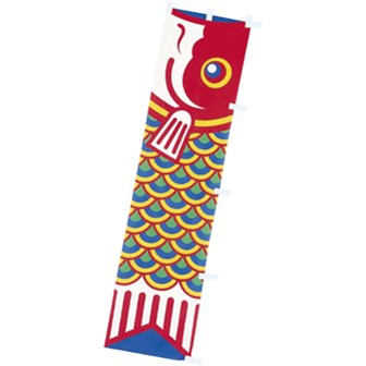 のぼり こいのぼり