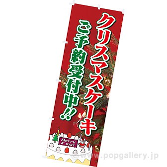 クリスマス 冬pop タイトルポップ 販促物 販促通販の Pop Gallery ポップギャラリー