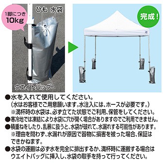 水専用かんたんウエイト10kg仕様（支柱6本用）