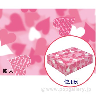 包装紙 ノンブルーハートP P(ピンク)