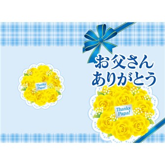 メッセージカード お父さんありがとう 50枚入 タイトルポップ 販促物 販促通販の Pop Gallery ポップギャラリー