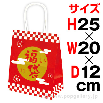 福袋 ふくまる T 2 タイトルポップ 販促物 販促通販の Pop Gallery ポップギャラリー