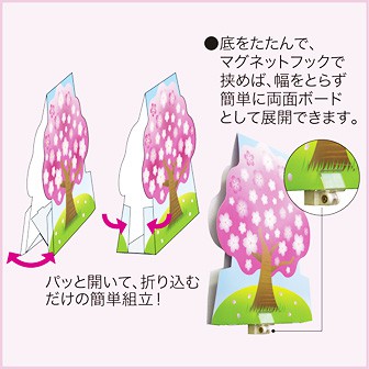 紙製 桜立ち木POP