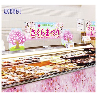 紙製 桜立ち木POP