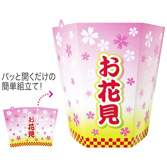 お花見 さくら 春pop タイトルポップ 販促物 販促通販の Pop Gallery ポップギャラリー お花見 さくら 春pop タイトルポップ 販促物 販促通販の Pop Gallery ポップギャラリー