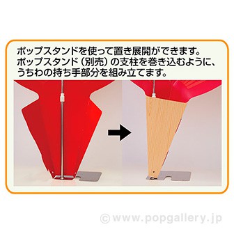 紙製ジャンボうちわ うなぎ