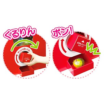 くるりんポン！