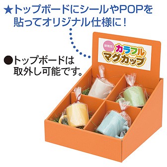 カウンター用段ボール什器 Aタイプ Gw 402 季節装飾 販促物 販促通販の Pop Gallery ポップギャラリー