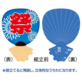 紙製ジャンボうちわ 祭り