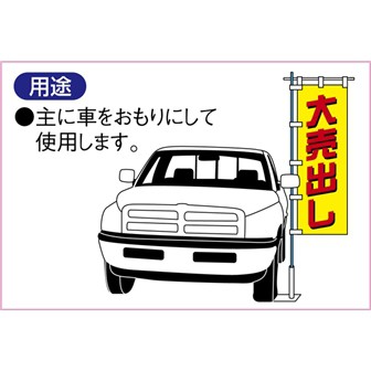 ポール立て（タイヤ踏式）