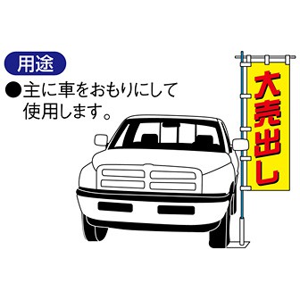 ポール立て（タイヤ踏式） Φ30mmポール対応