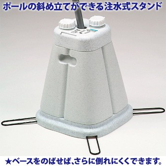 注水式スリムスタンド（石目調）