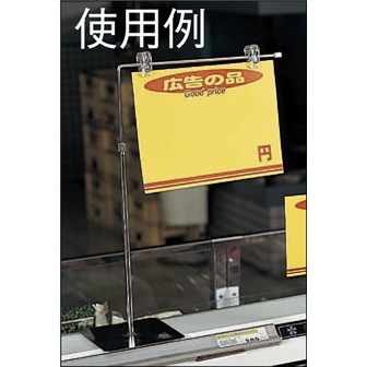 オリジナルL型ポップスタンド