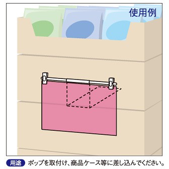 ベビーポスター掛（L）