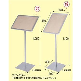 ポップグリップスタンド（A3タテ・ヨコ兼用）